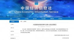 澳门金沙赌场_澳门金沙网址_澳门金沙网站_该员工的行为造成恶劣影响